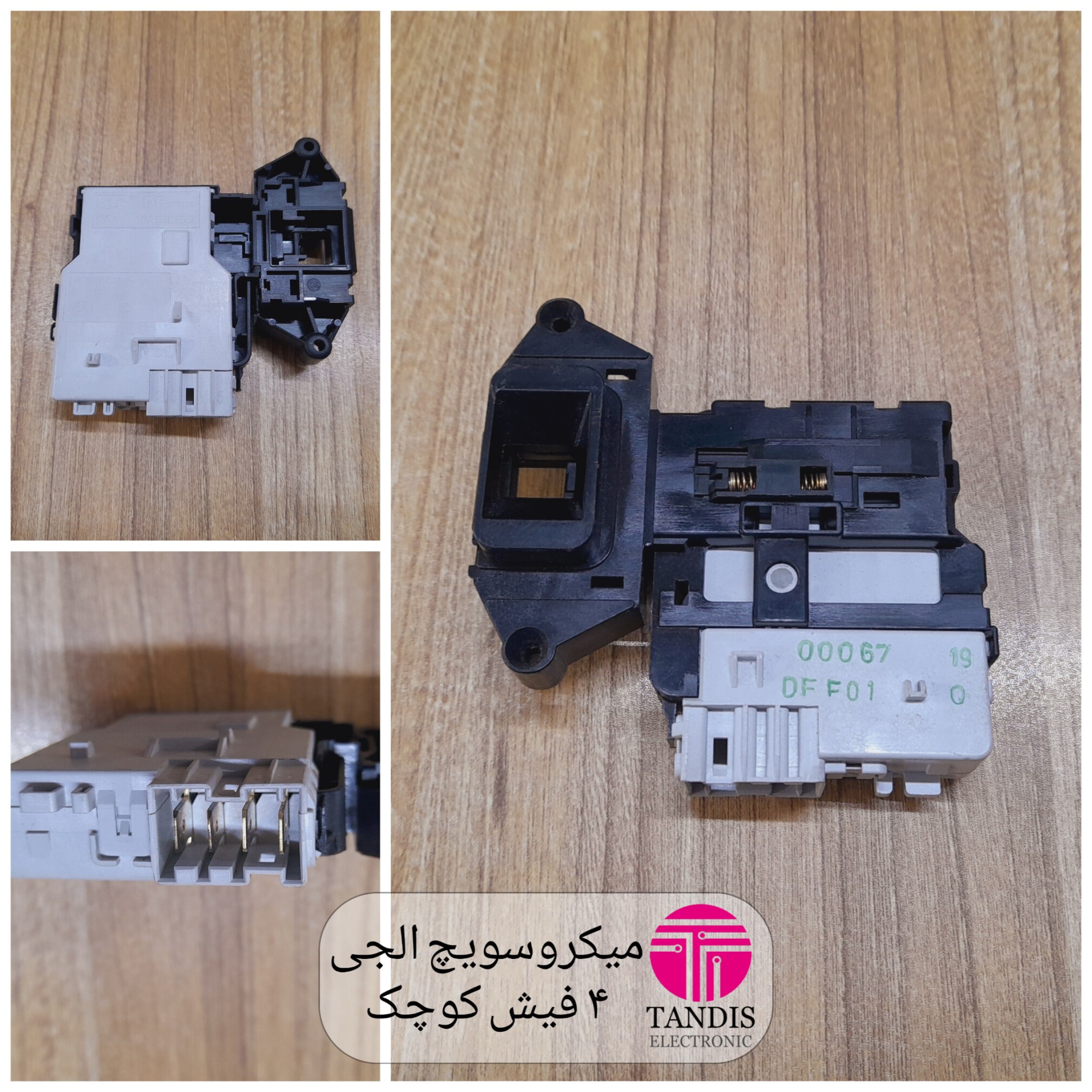  میکروسویچ لباسشویی الجی 4 فیش کوچک 